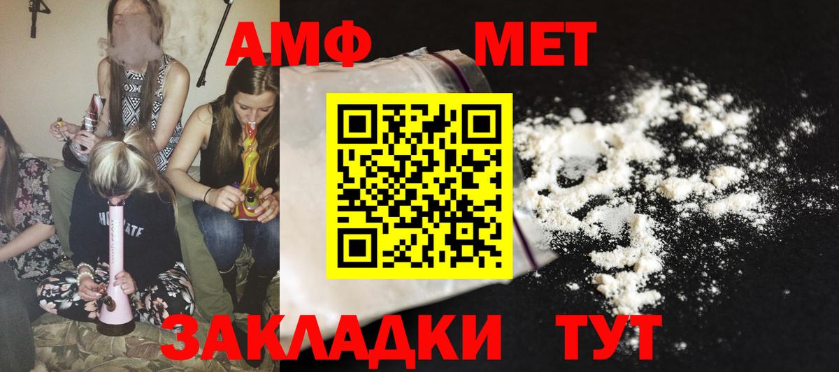 АМФЕТАМИН Premium Кимры