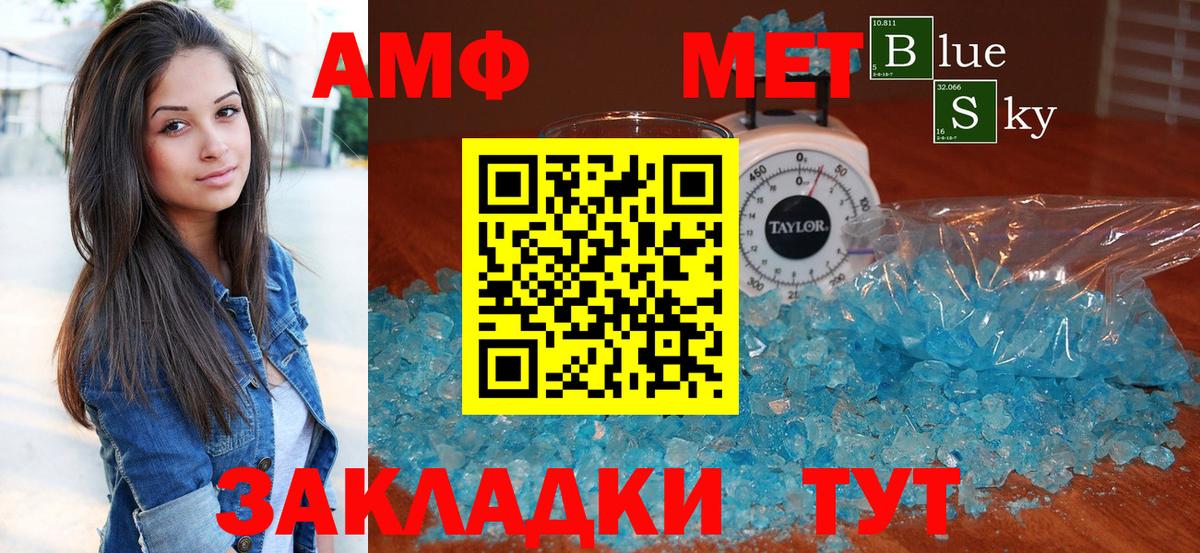 АМФ  Amphetamine 98%  Amphetamine  кракен маркетплейс  Вход с VPN  Кимры 