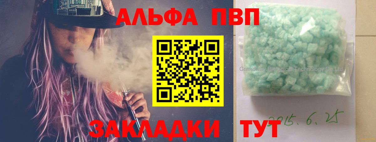 Кимры  Альфа ПВП кристаллы  Вход с VPN  Alpha PVP мука  APVP СК 