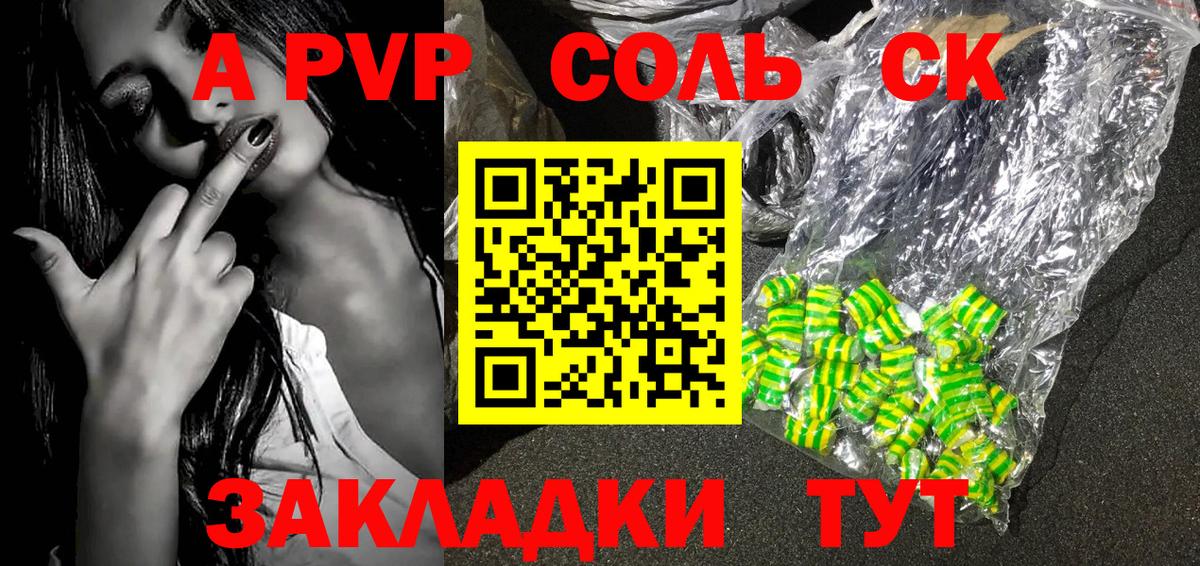 Alpha-PVP СК Кимры