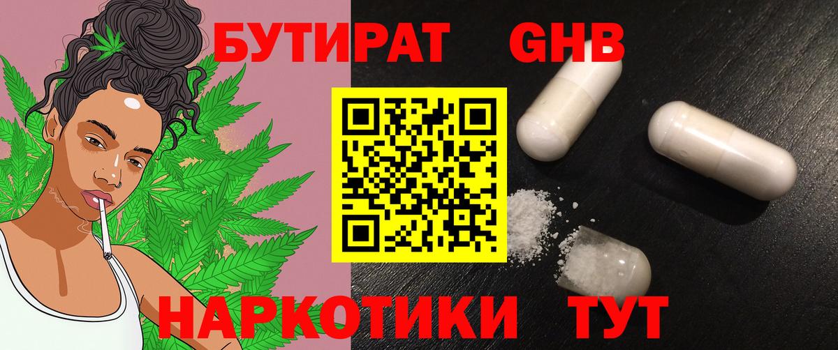 Кимры  Бутират Butirat  Бутират  Вход с VPN 