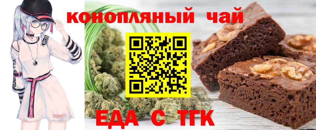 Печенье с ТГК марихуана Кимры