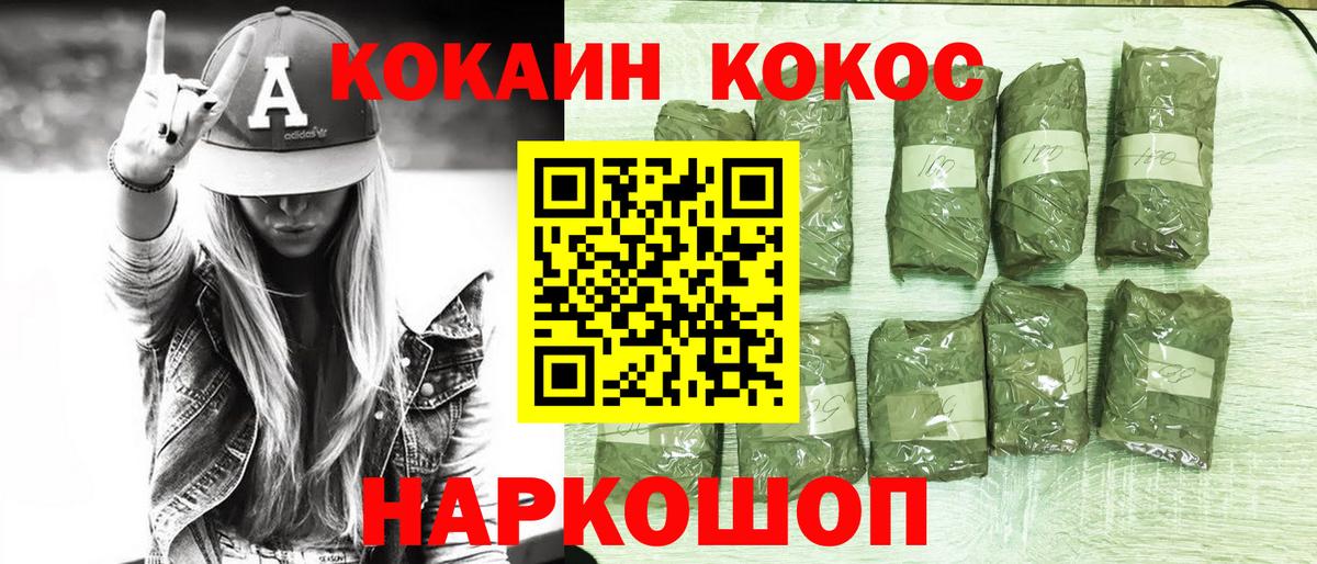 КОКАИН 97%  Вход с VPN  Кимры 
