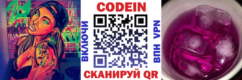 kraken tor  купить закладку  Кимры  Codein Purple Drank 