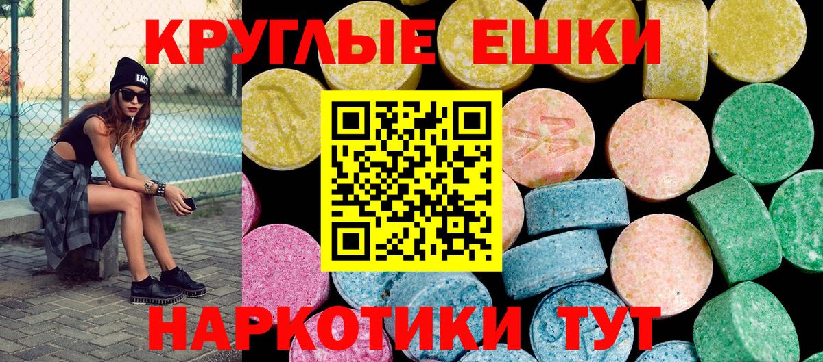 Экстази 280 MDMA  Вход с VPN  Ecstasy  Экстази 280 MDMA  Кимры 
