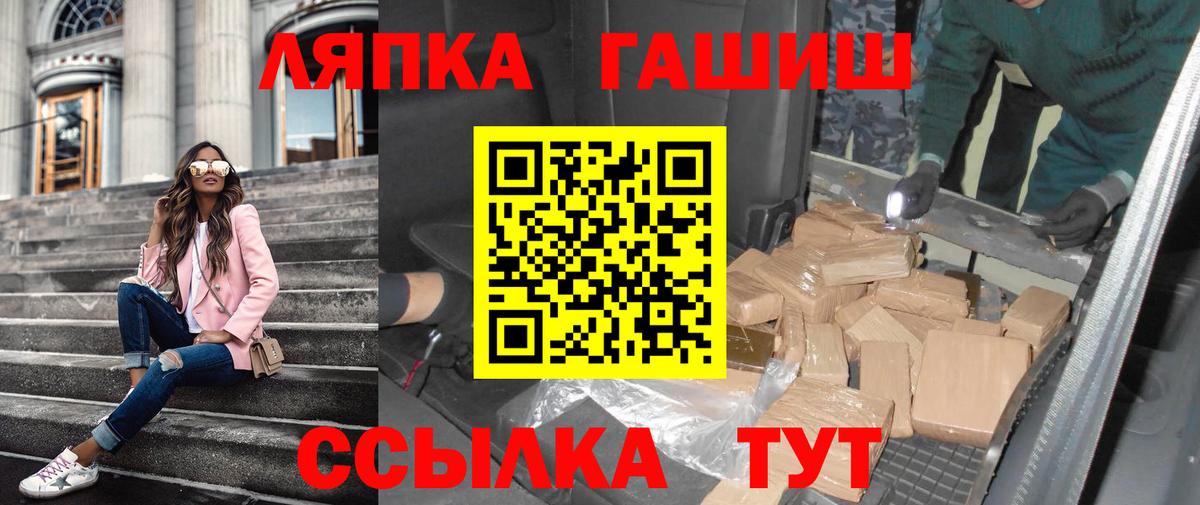 Гашиш гарик  Вход с VPN  ГАШ гашик  Кимры 