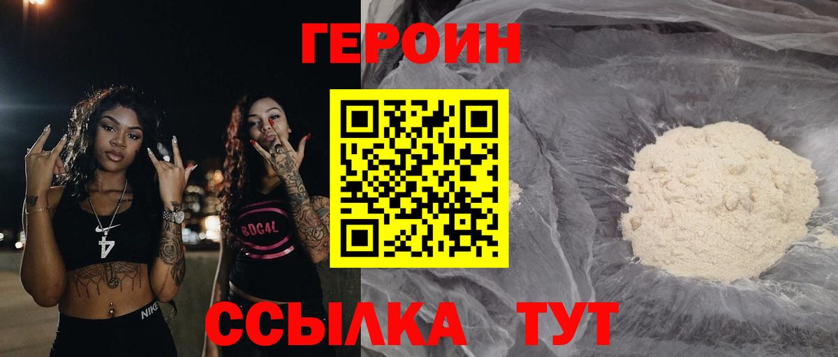 ГЕРОИН  ГЕРОИН афганец  Вход с VPN  Кимры 