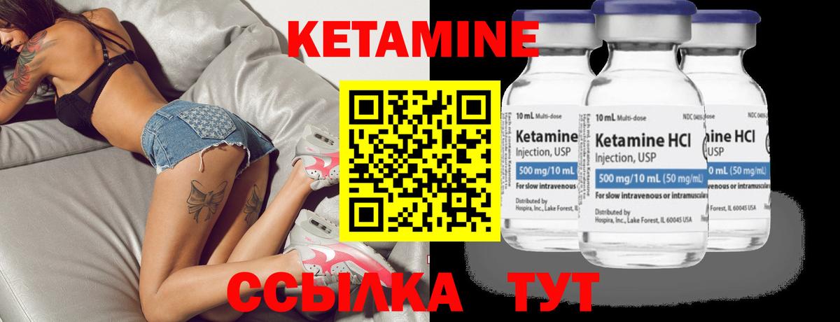 Кимры  КЕТАМИН VHQ  Вход с VPN 
