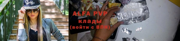 ALPHA-PVP Алексеевка