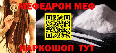 мяу мяу мука Ливны