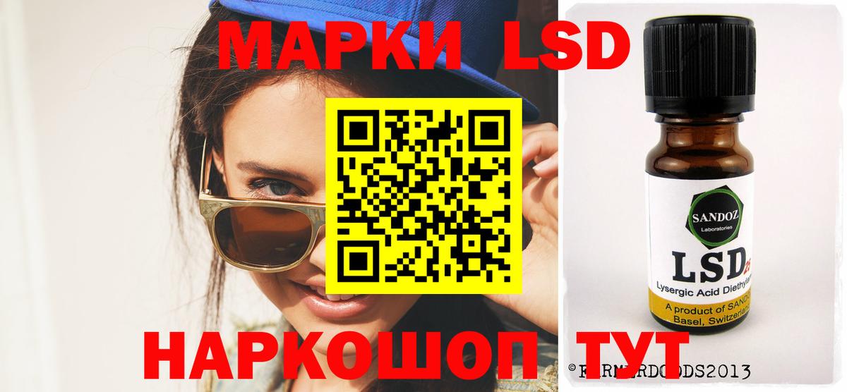 LSD-25 экстази ecstasy Кимры