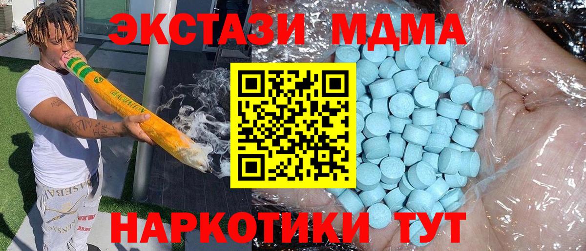Кимры  МДМА  МДМА Molly  Вход с VPN  MDMA crystal 