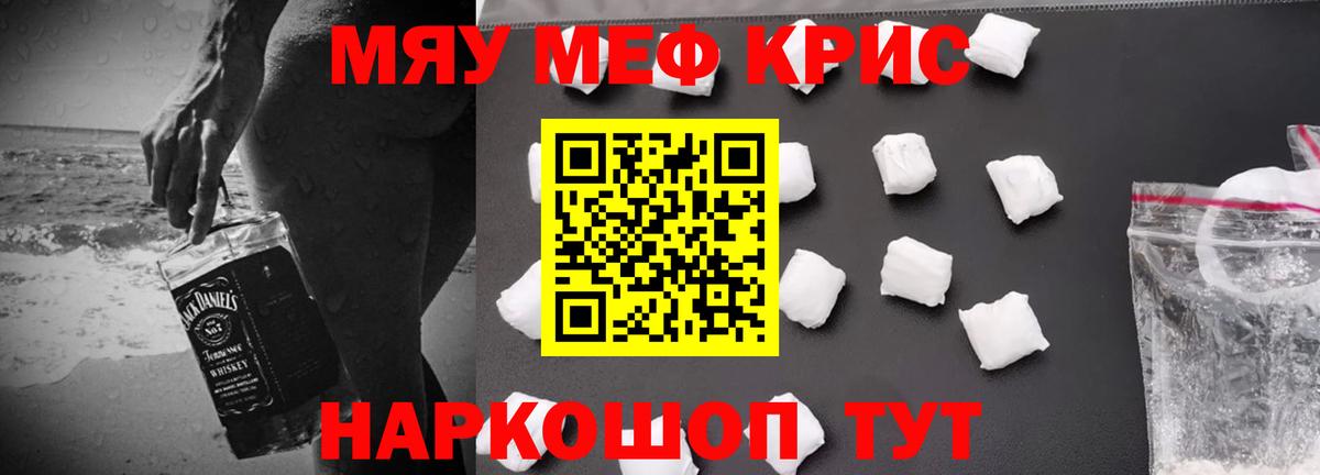 Меф  Кимры