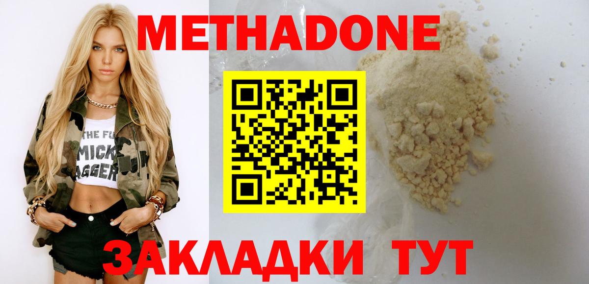 Кимры  МЕТАДОН VHQ  Вход с VPN 