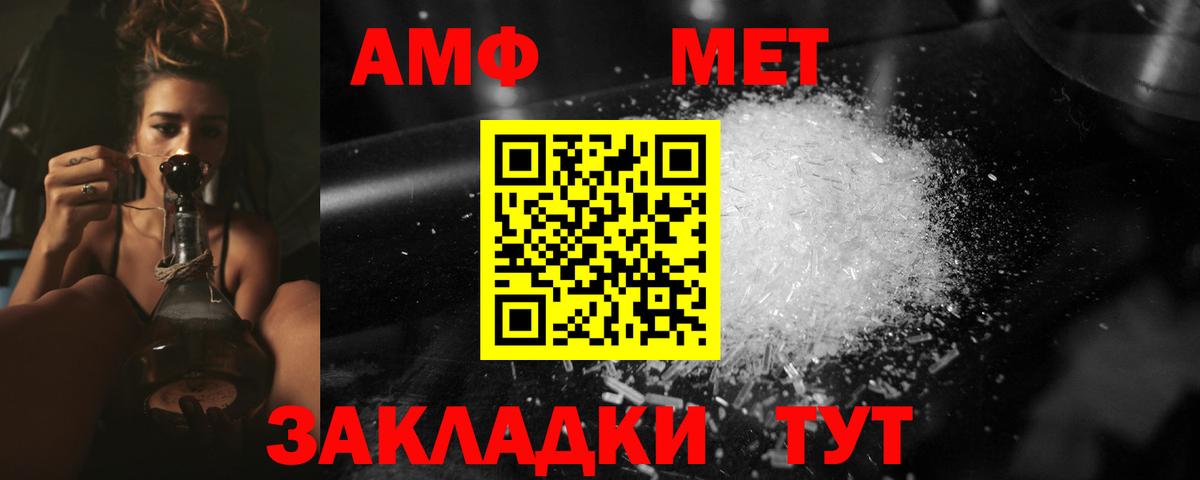 Первитин Methamphetamine  МЕТАМФЕТАМИН  Кимры  Вход с VPN 
