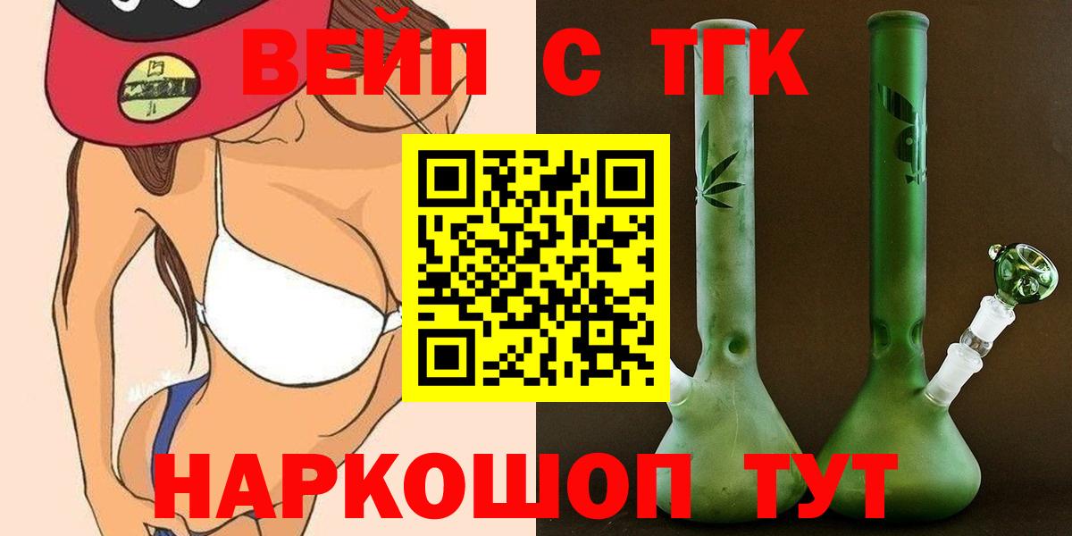 Кимры  Дистиллят ТГК жижа  Вход с VPN 
